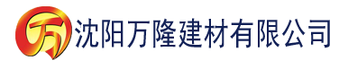 沈阳四虎影在久免费视频2020建材有限公司_沈阳轻质石膏厂家抹灰_沈阳石膏自流平生产厂家_沈阳砌筑砂浆厂家